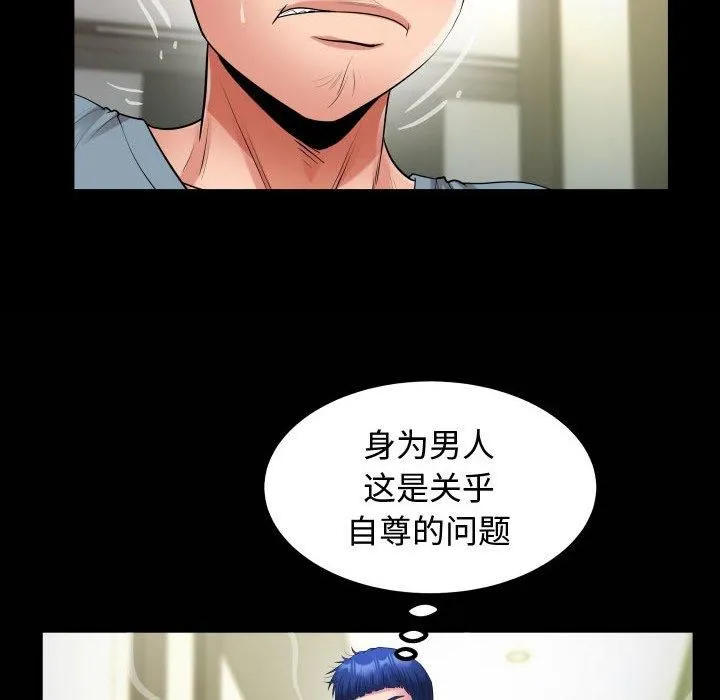 私密的牵绊第30話