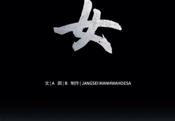 母女-第20話 - 图片 2