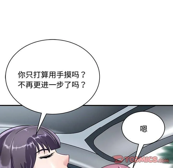 母女-第20話 - 图片 12