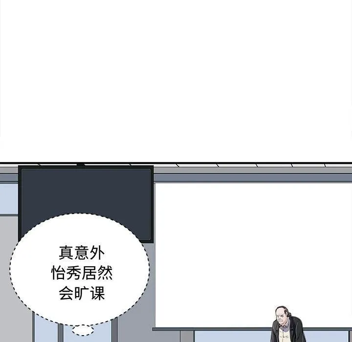 母女-第20話 - 图片 34