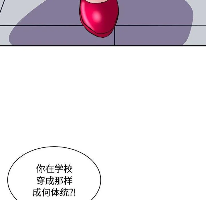 母女-第20話 - 图片 45