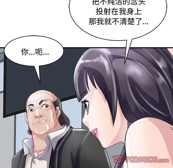 母女-第20話 - 图片 48
