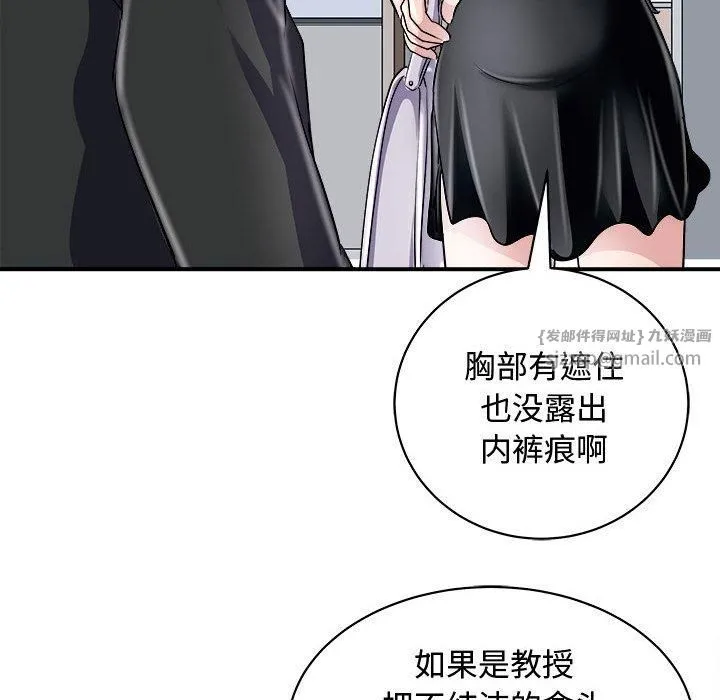 母女-第20話 - 图片 47