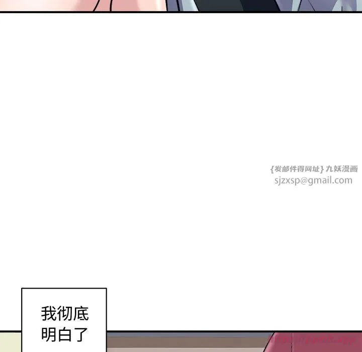 母女-第20話 - 图片 60