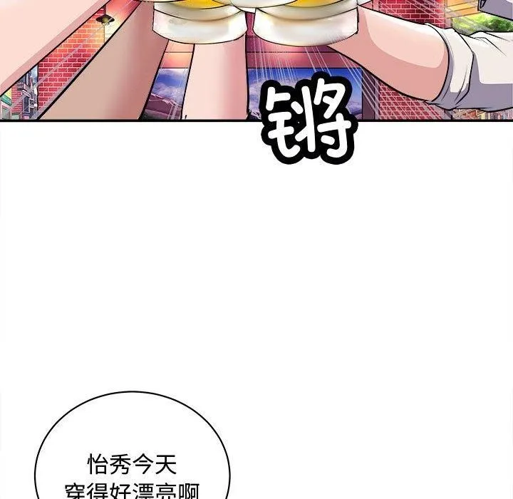 母女-第20話 - 图片 71