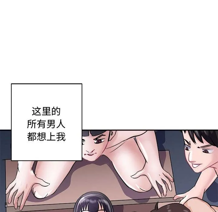 母女-第20話 - 图片 83