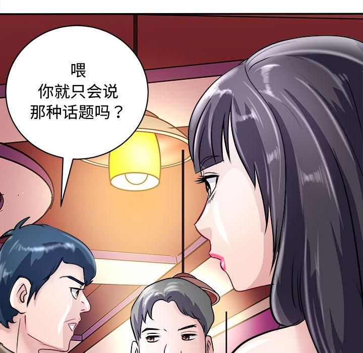 母女第20話
