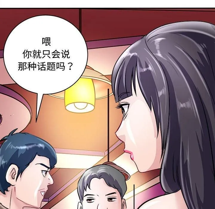 母女第20話