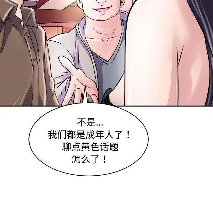 母女第20話