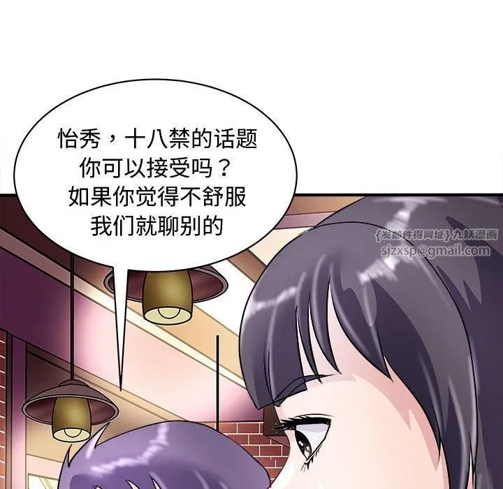 母女第20話