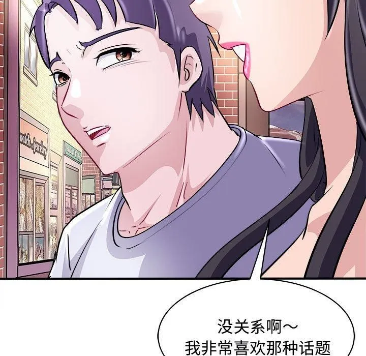母女-第20話 - 图片 99