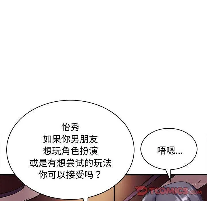 母女-第20話 - 图片 102