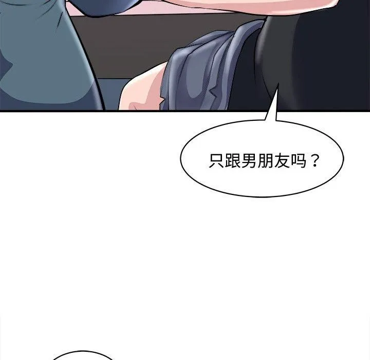 母女-第20話 - 图片 104