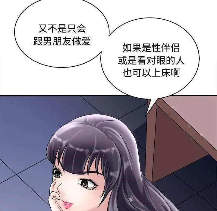 母女-第20話 - 图片 107