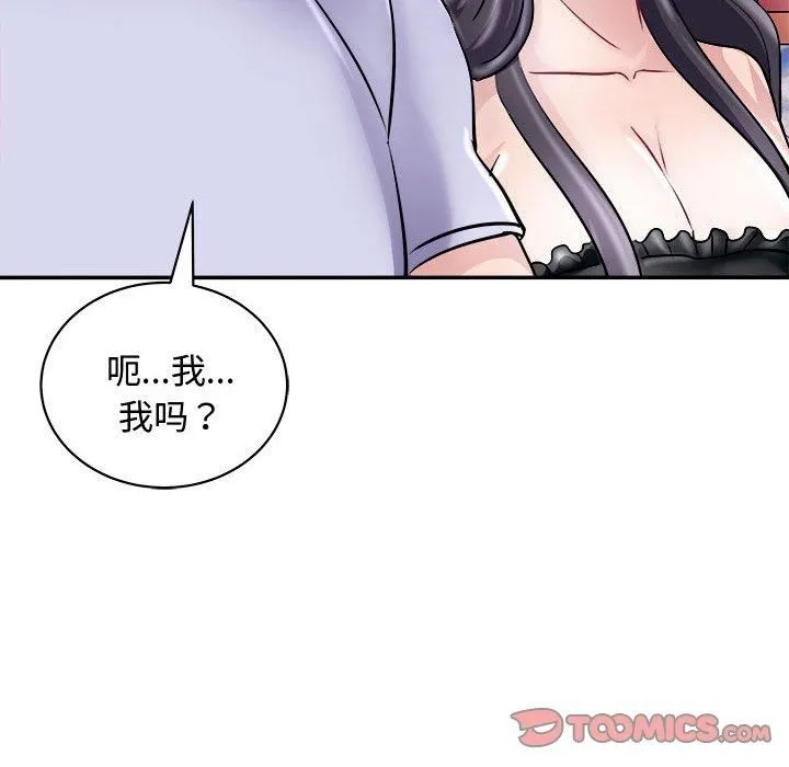 母女-第20話 - 图片 111