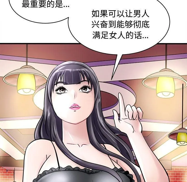 母女-第20話 - 图片 117