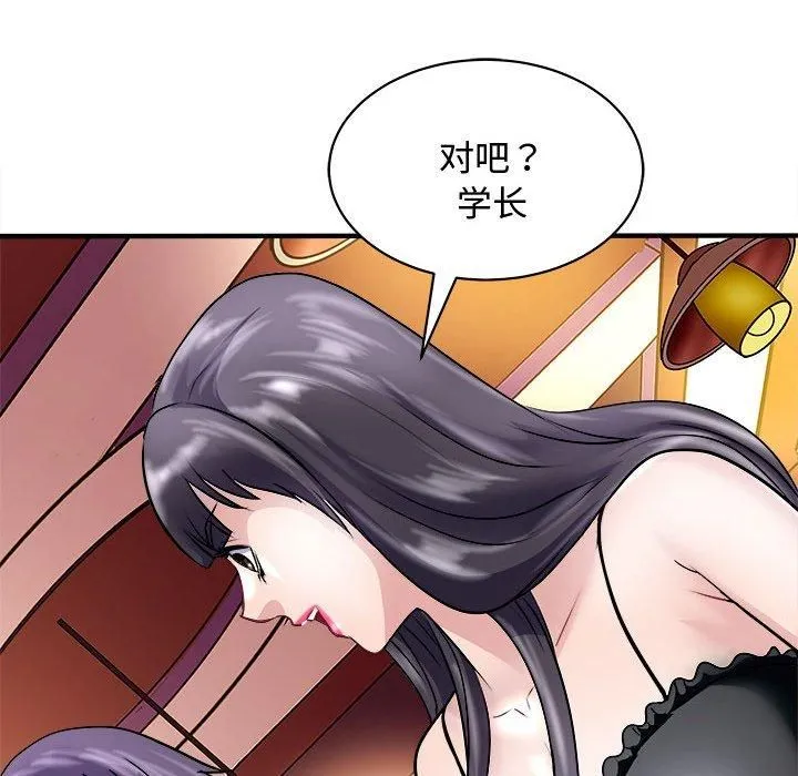 母女-第20話 - 图片 122