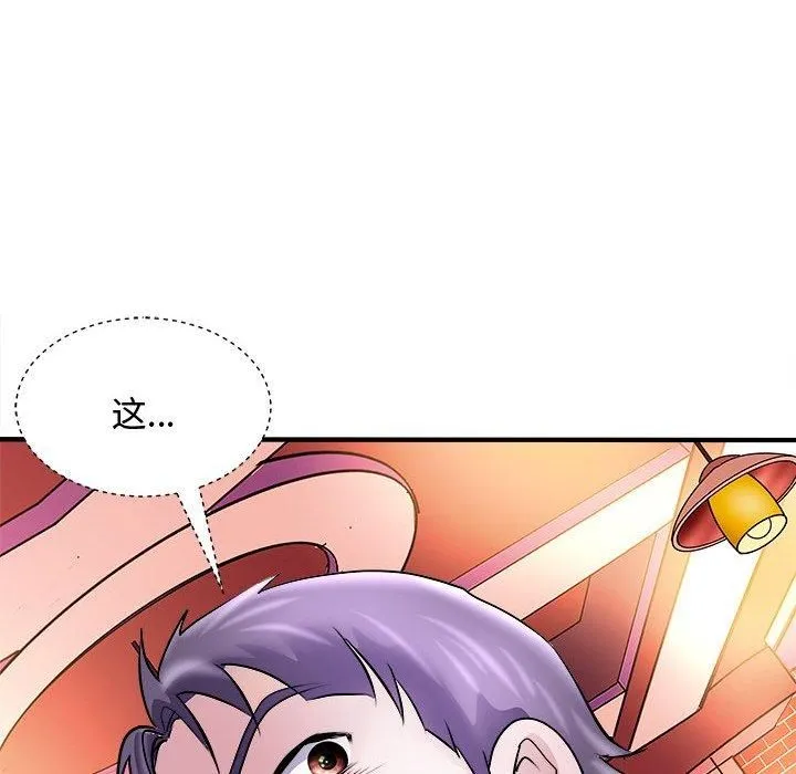 母女-第20話 - 图片 124