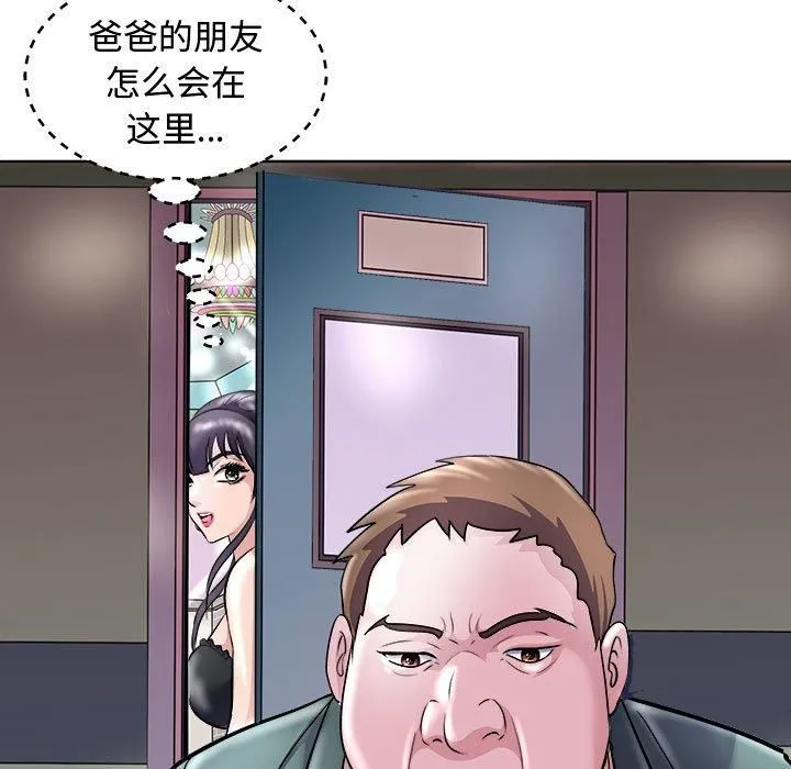 母女-第20話 - 图片 157