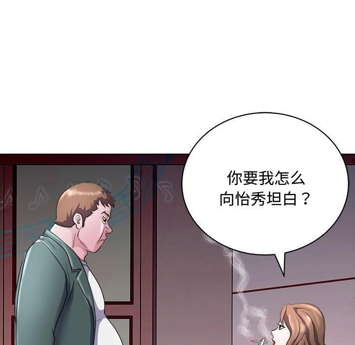 母女第20話