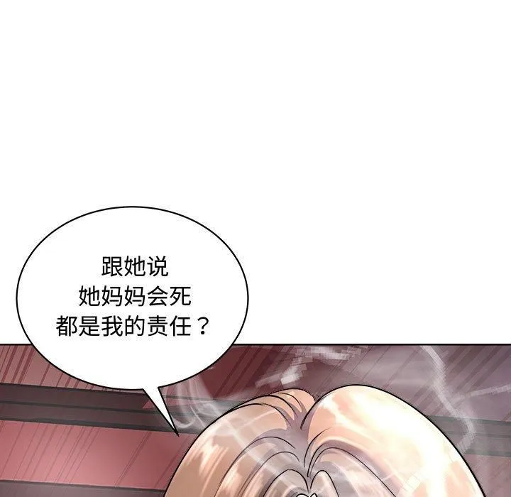 母女第20話