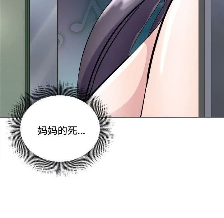 母女-第20話 - 图片 166