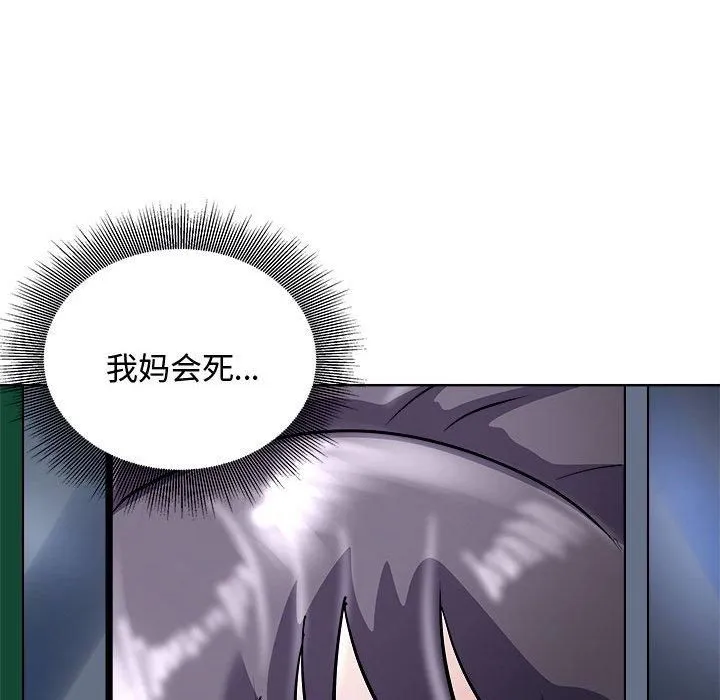 母女-第20話 - 图片 167