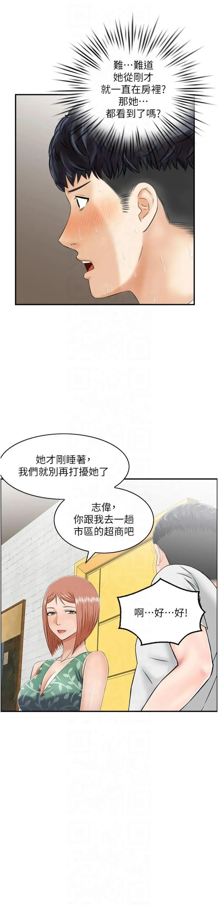 人妻控第24話-我幫你發洩一天的疲勞