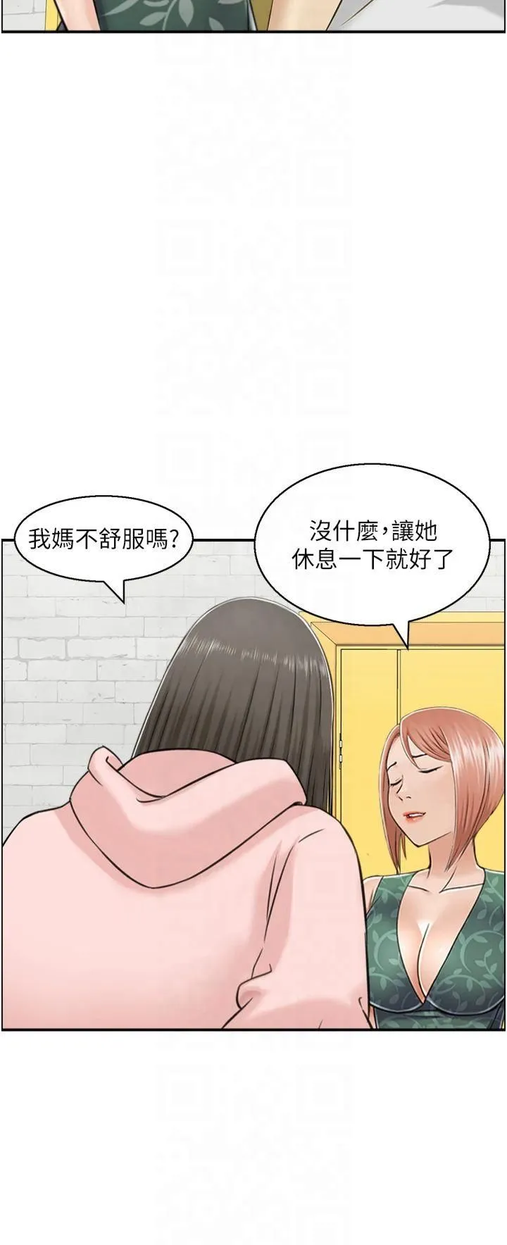 人妻控-第24話-我幫你發洩一天的疲勞 - 图片 2
