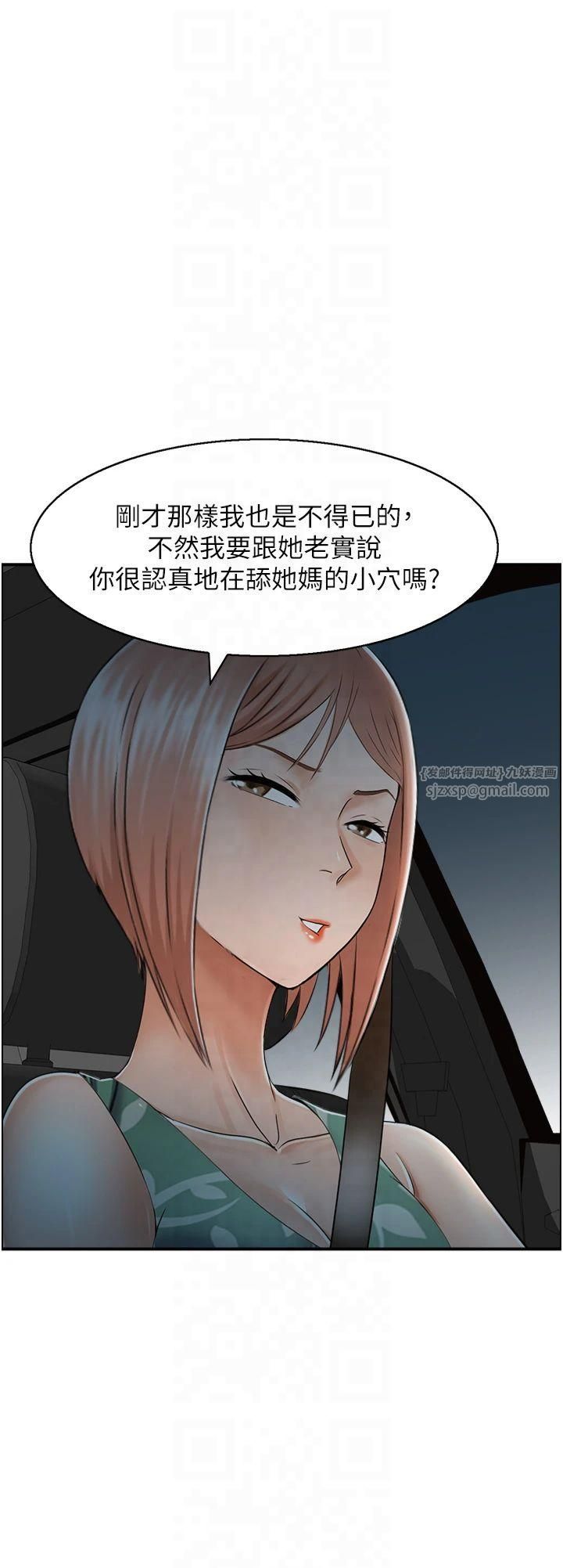 人妻控第24話-我幫你發洩一天的疲勞