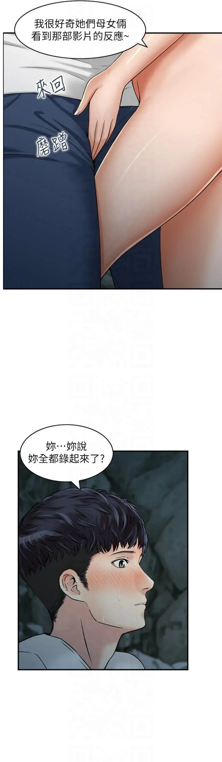人妻控-第24話-我幫你發洩一天的疲勞 - 图片 19