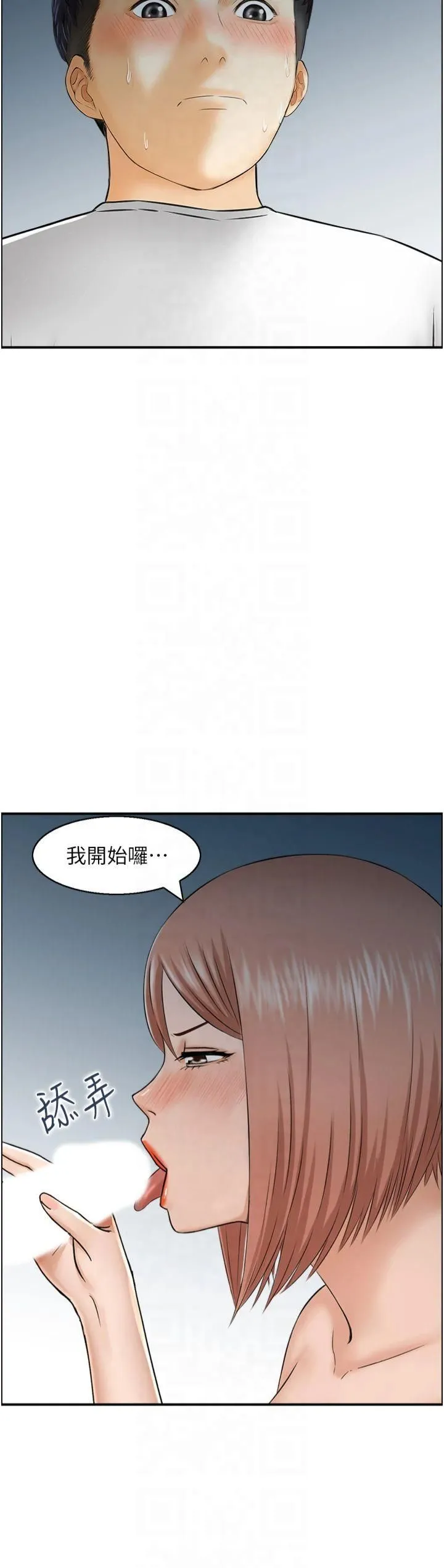 人妻控-第24話-我幫你發洩一天的疲勞 - 图片 23