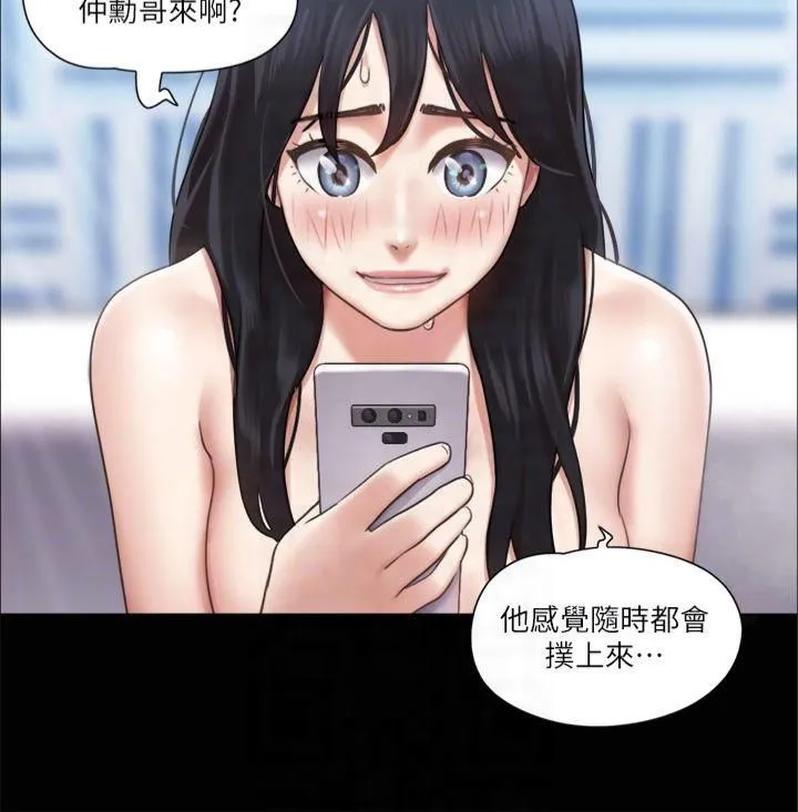 協議換愛(無碼版)第91話-粗魯地對待我!