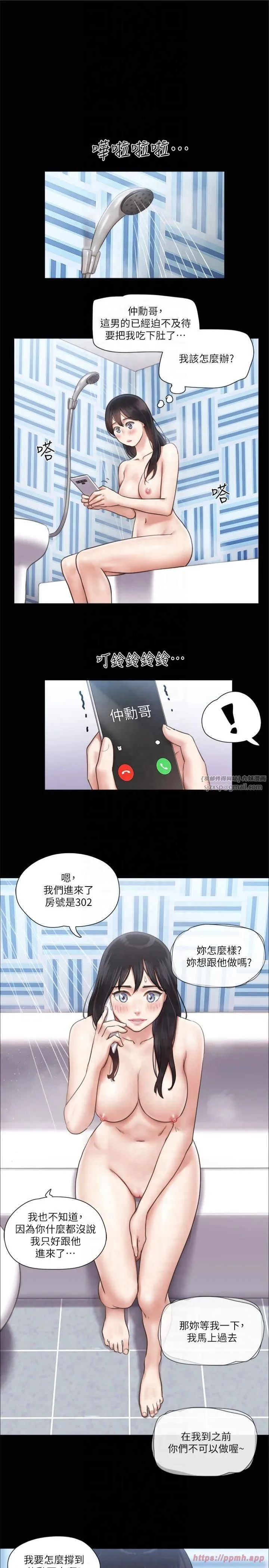 协议换爱(无码版)-第91話-粗魯地對待我! - 图片 13