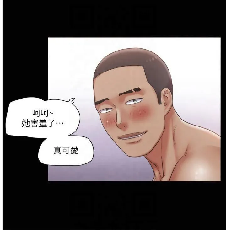 協議換愛(無碼版)第91話-粗魯地對待我!