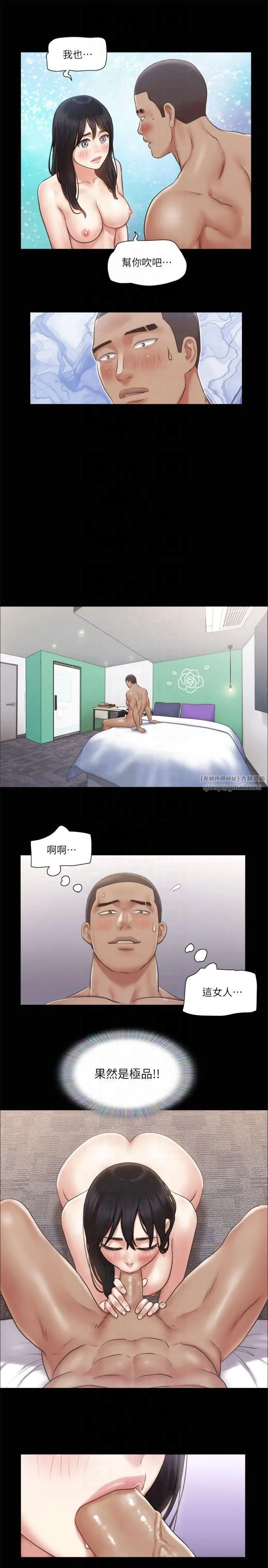 协议换爱(无码版)-第91話-粗魯地對待我! - 图片 23
