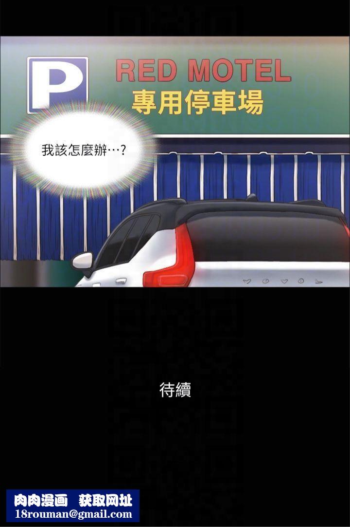 协议换爱(无码版)第91話-粗魯地對待我!