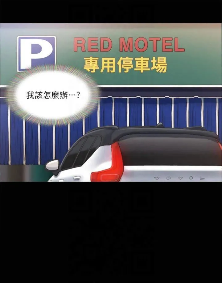 協議換愛(無碼版)第92話-喜歡被粗魯對待的韶恩