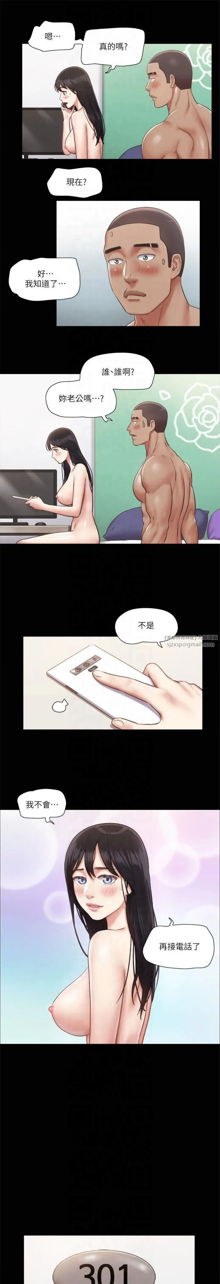 協議換愛(無碼版)第92話-喜歡被粗魯對待的韶恩