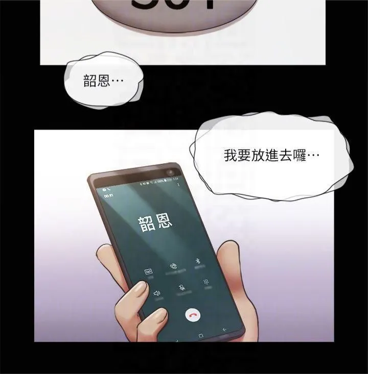 协议换爱(无码版)-第92話-喜歡被粗魯對待的韶恩 - 图片 10