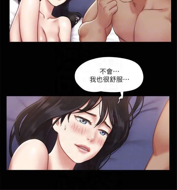 协议换爱(无码版)-第92話-喜歡被粗魯對待的韶恩 - 图片 24