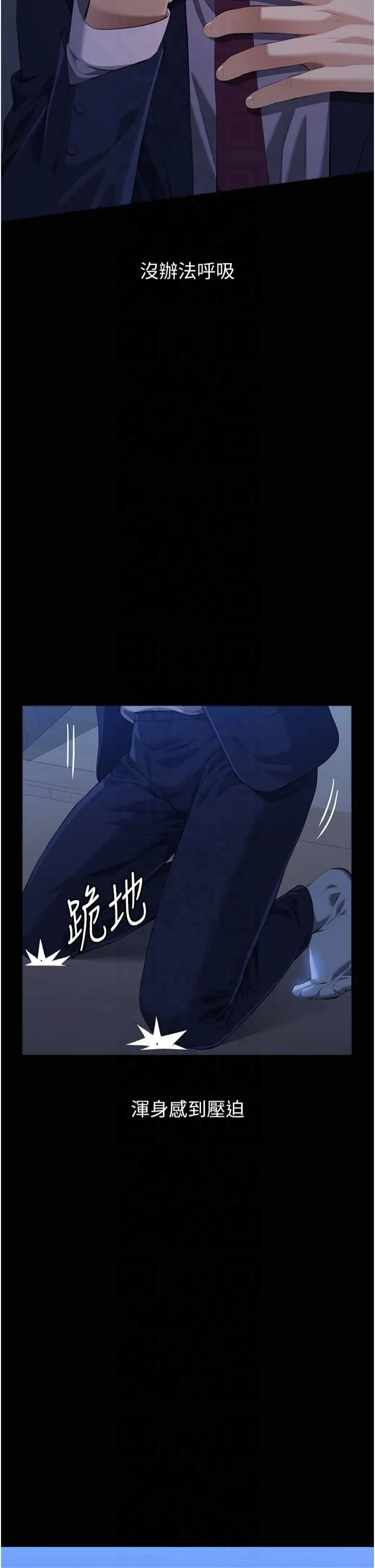 萬能履歷表第114話-我們的「交易」到此為止