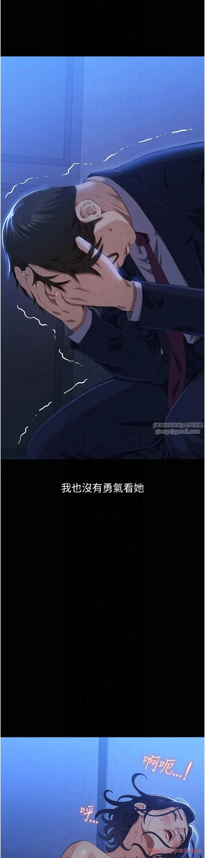 万能履历表-第114話-我們的「交易」到此為止 - 图片 5