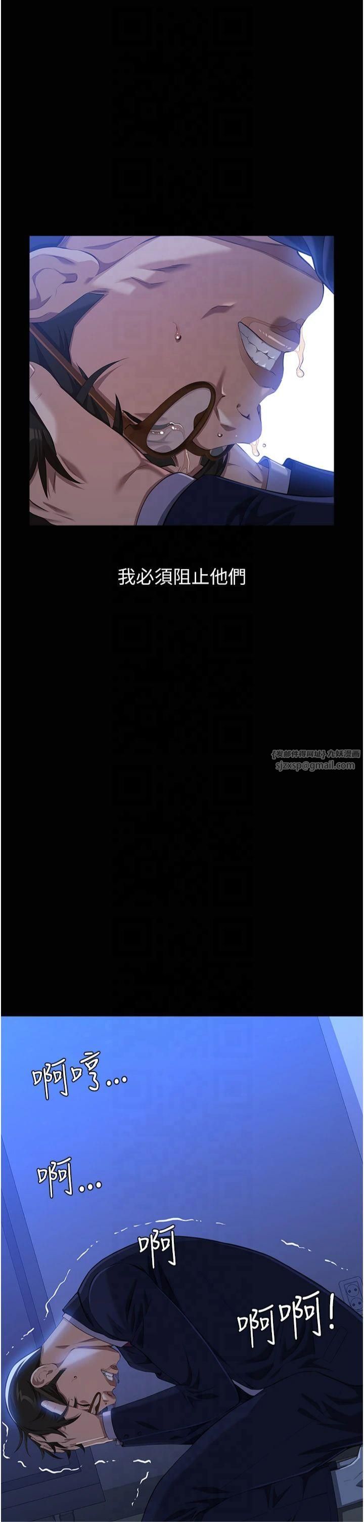 万能履历表第114話-我們的「交易」到此為止