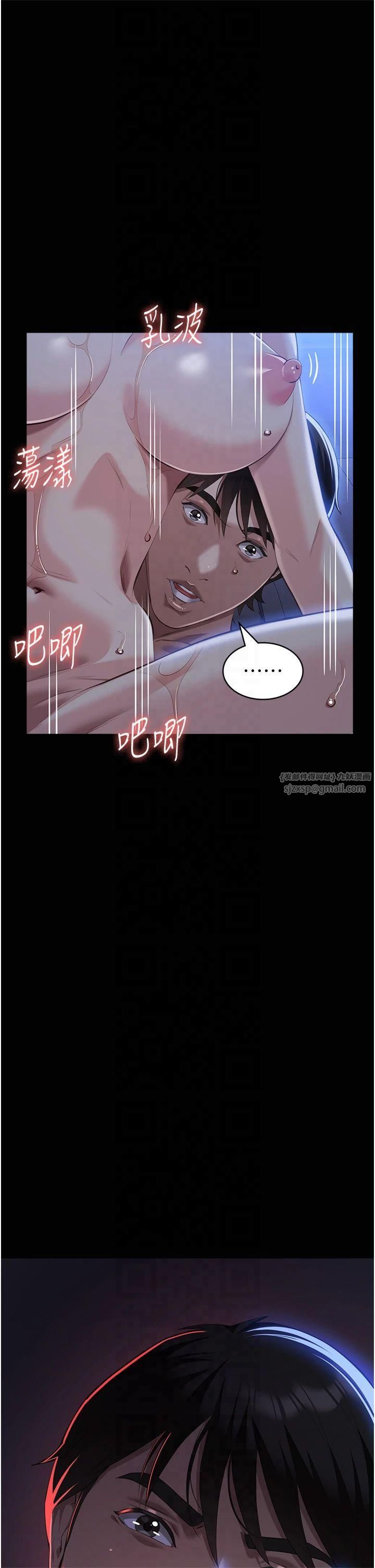 萬能履歷表第114話-我們的「交易」到此為止