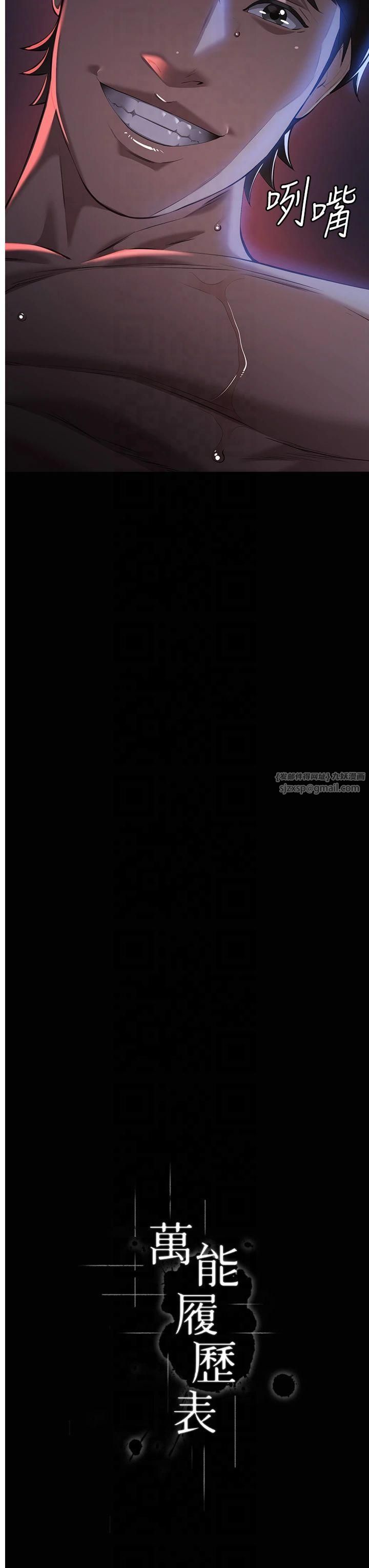 万能履历表第114話-我們的「交易」到此為止