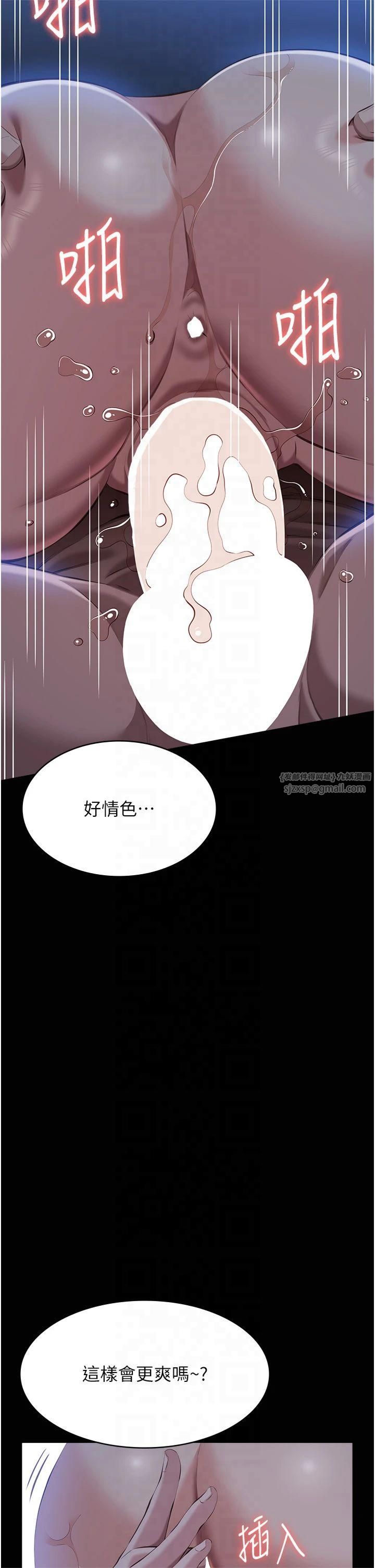 万能履历表第114話-我們的「交易」到此為止