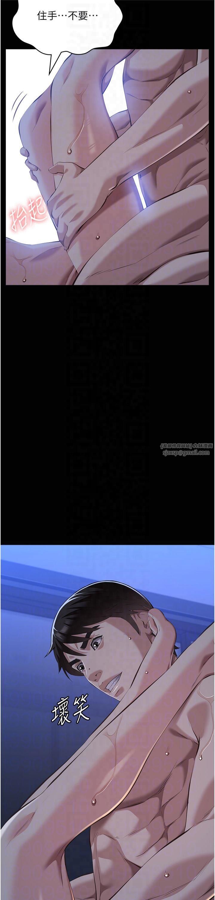 万能履历表第114話-我們的「交易」到此為止