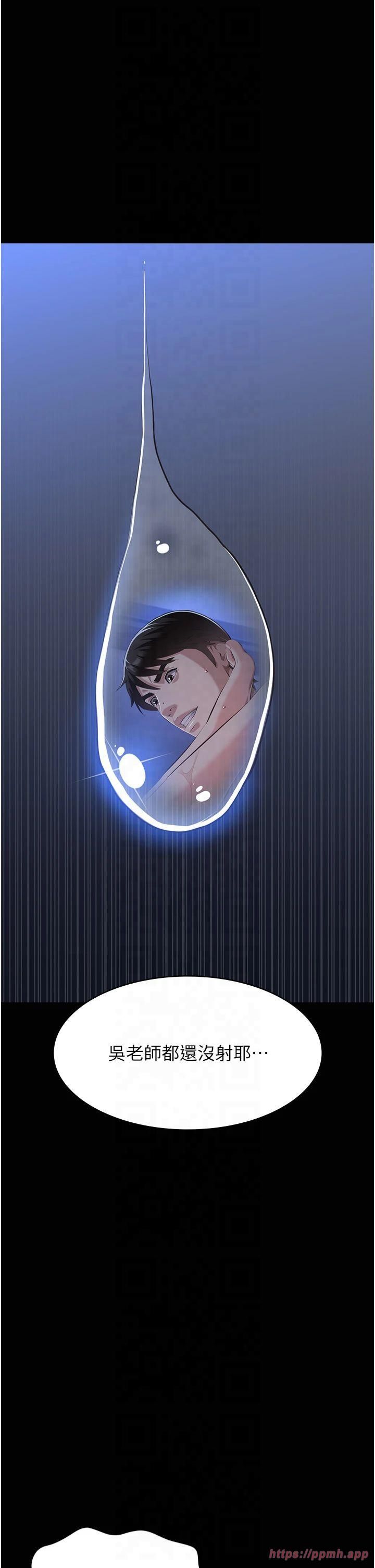 万能履历表第114話-我們的「交易」到此為止