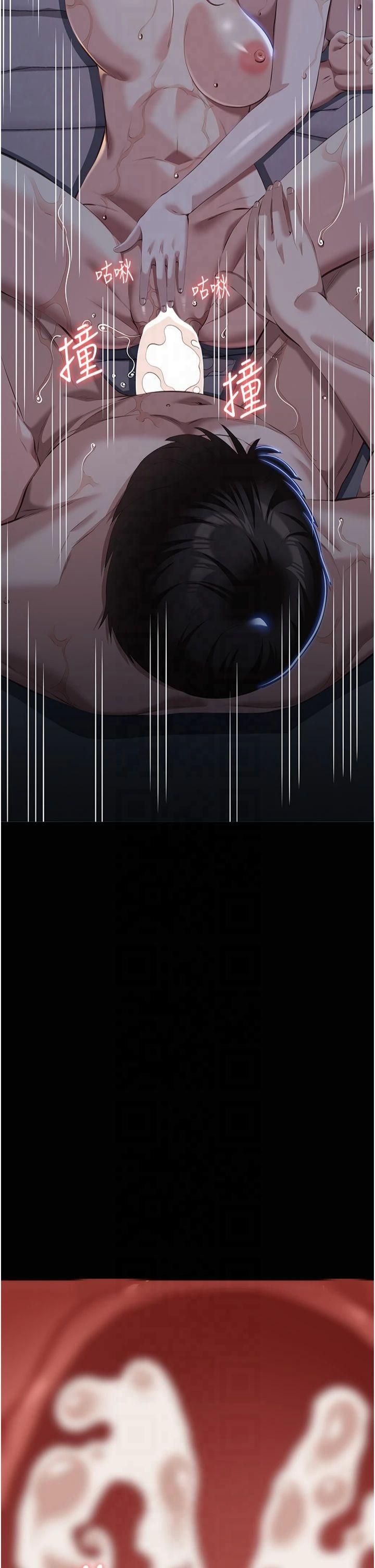 万能履历表第114話-我們的「交易」到此為止